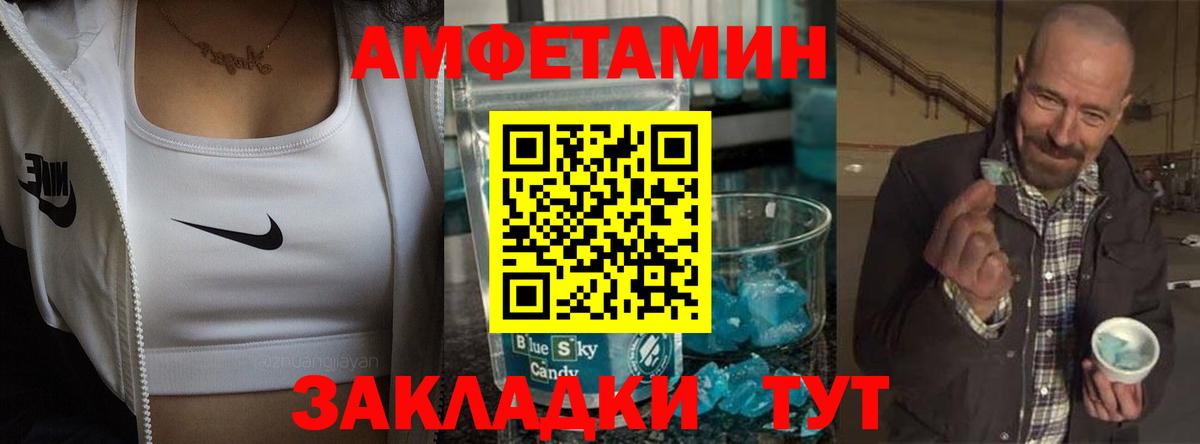 Amphetamine VHQ  Балашиха 