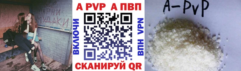 закладка  Балашиха  A-PVP VHQ 
