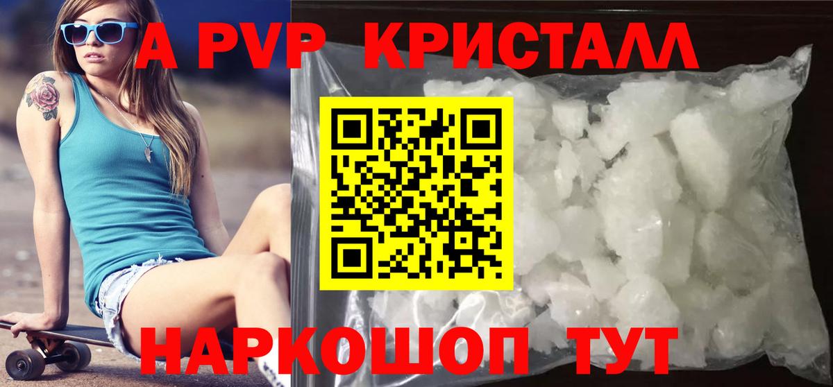 Alpha PVP крисы CK  Балашиха  APVP СК 
