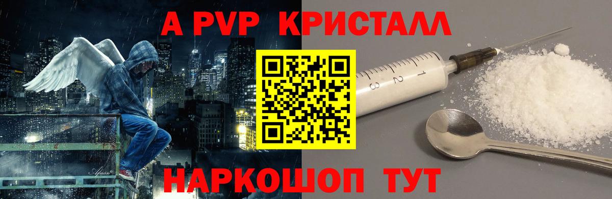 Alpha PVP крисы CK Балашиха