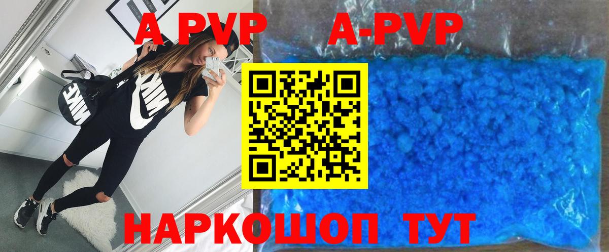 Alfa_PVP Crystall  Вход с VPN  где найти   Балашиха  Alpha PVP мука 