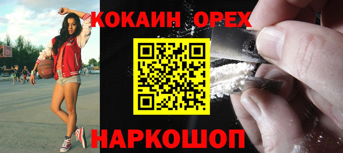 Cocaine Columbia  Кокаин Боливия  Балашиха  Вход с VPN 