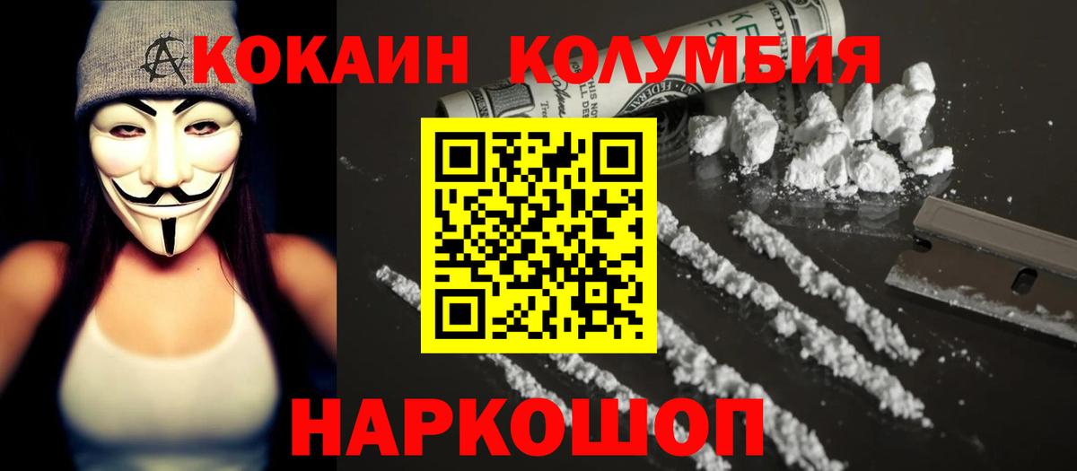 Cocaine  COCAIN 99%  Балашиха  COCAIN Эквадор 