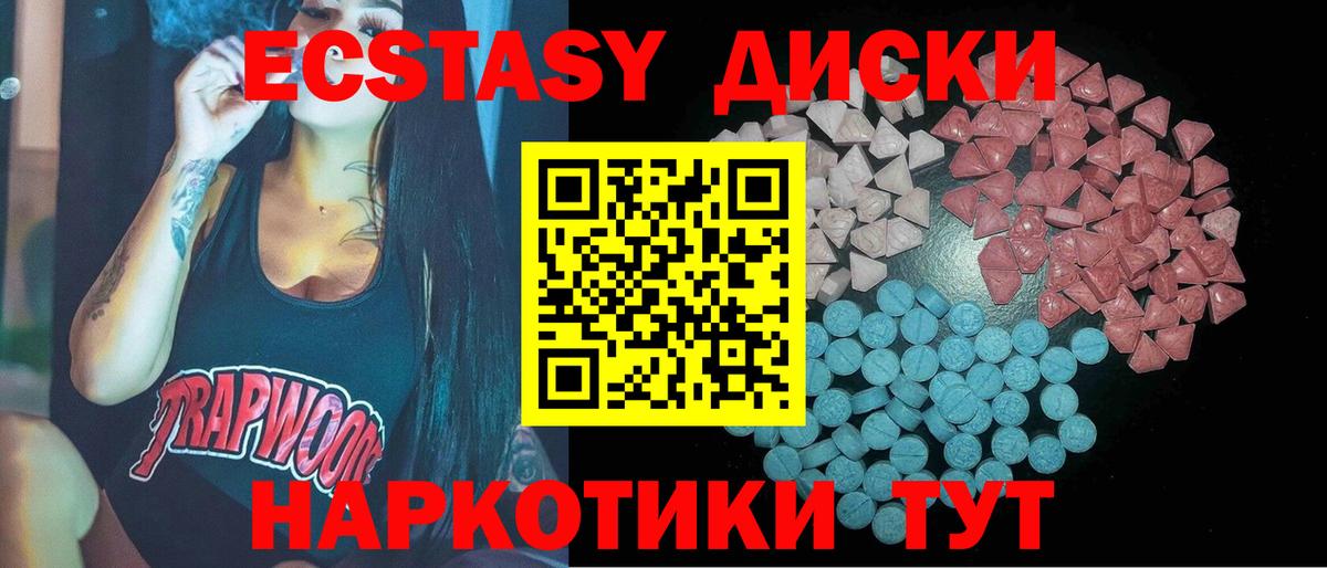 Экстази 99% Балашиха