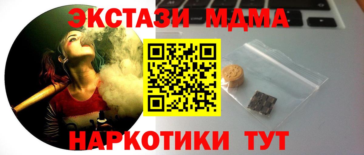 ЭКСТАЗИ  Экстази XTC  ЭКСТАЗИ Philipp Plein  Вход с VPN  kraken зеркало  Балашиха 