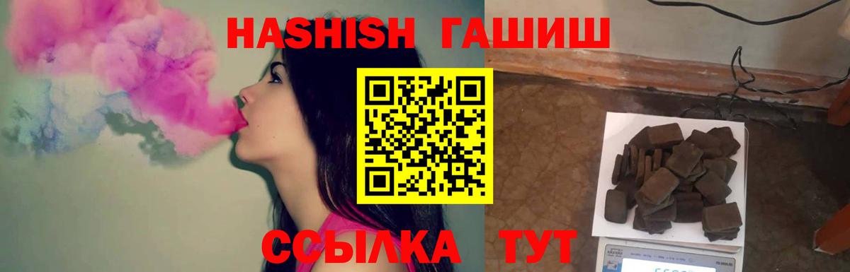 ГАШ убойный  ГАШИШ 40% ТГК  Балашиха 