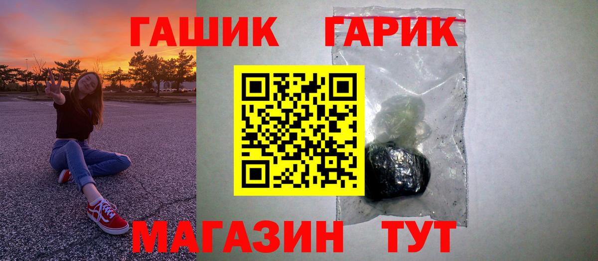 ГАШИШ  ГАШ ice o lator  ГАШ хэш  Вход с VPN  Балашиха 