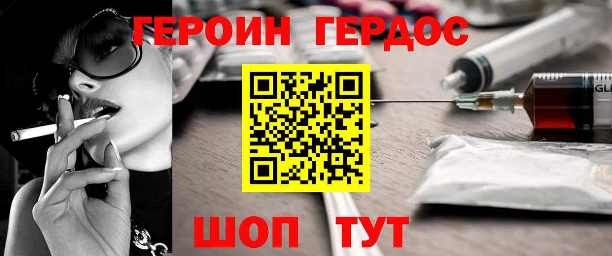 ГЕРОИН  Вход с VPN  Балашиха  ГЕРОИН белый 