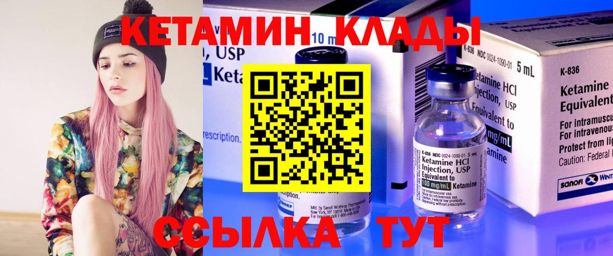 Кетамин VHQ Балашиха