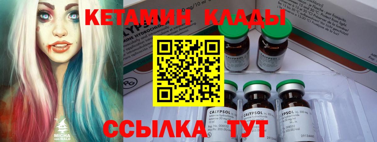 Балашиха  Кетамин ketamine  Вход с VPN  КЕТАМИН ketamine 