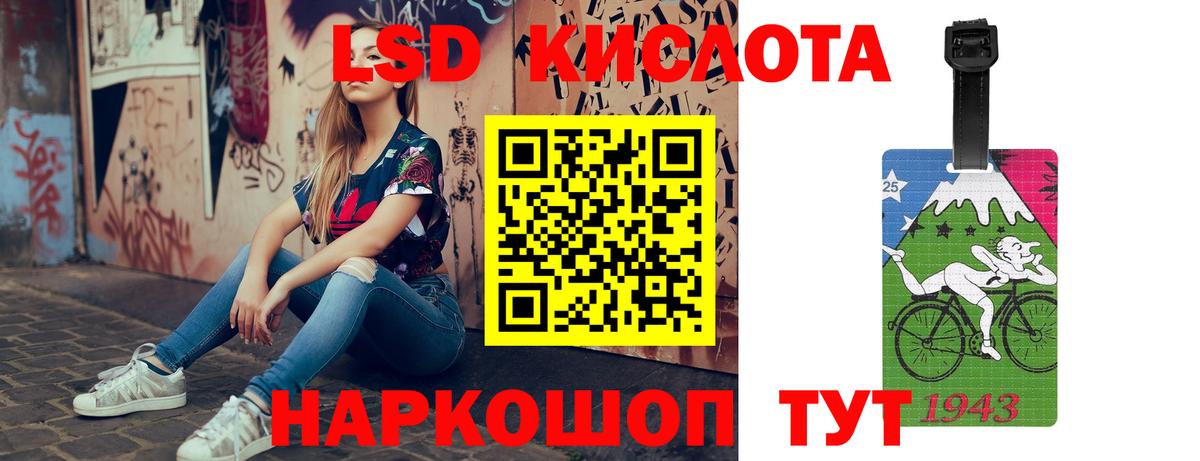 LSD-25 экстази кислота  Лсд 25 экстази ecstasy  Вход с VPN  Балашиха 