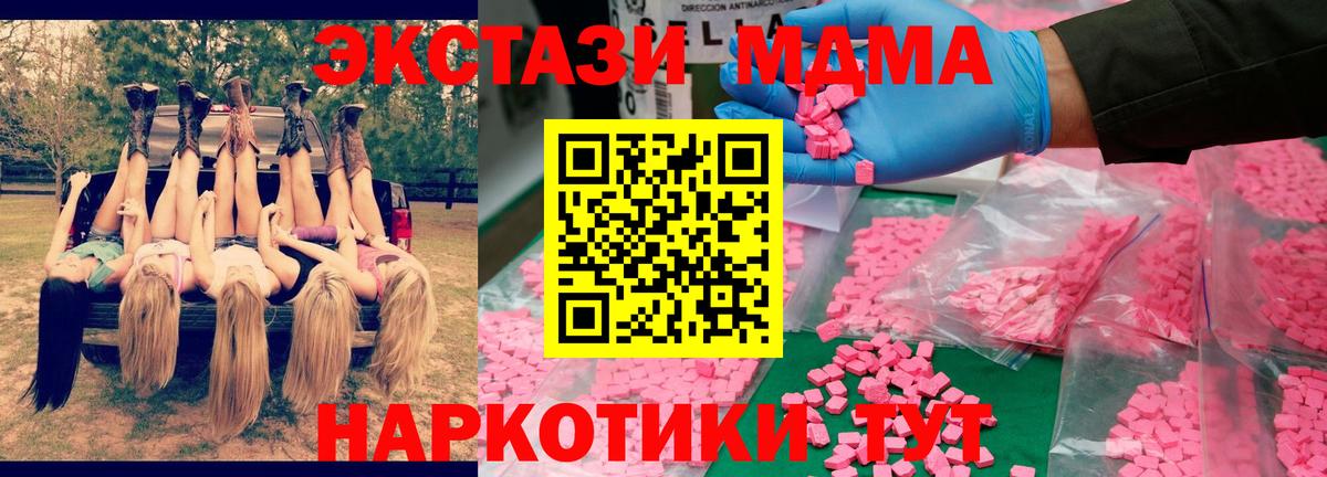 MDMA VHQ  Вход с VPN  Балашиха  МДМА Molly 