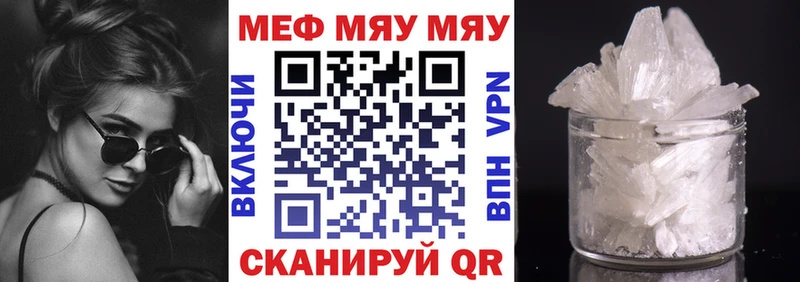 Мефедрон mephedrone купить mega Балашиха