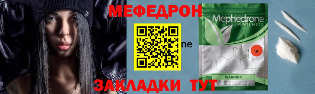 МЕФ  Балашиха