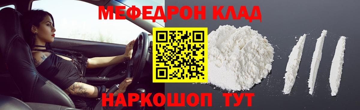 МЕФ  МЕФ мука  Балашиха  Мефедрон  МЕФ мяу мяу  Вход с VPN 