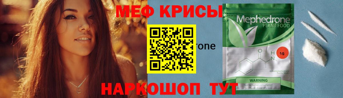 Меф мяу мяу кристаллы Балашиха