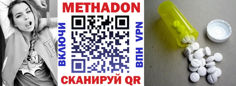 МЕТАДОН мёд  наркошоп  ссылка на мегу ССЫЛКА  Балашиха 