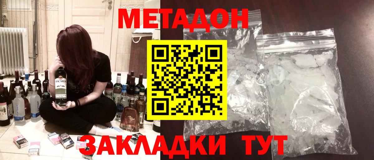 МЕТАДОН мёд Балашиха
