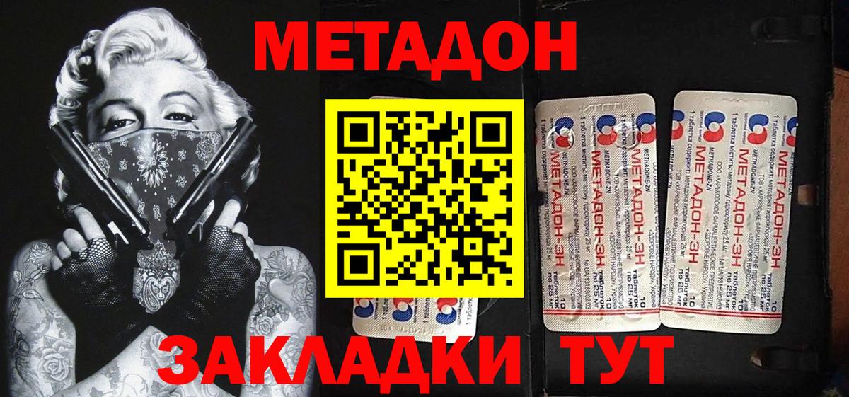 Балашиха  Метадон белоснежный  МЕТАДОН кристалл  Вход с VPN 