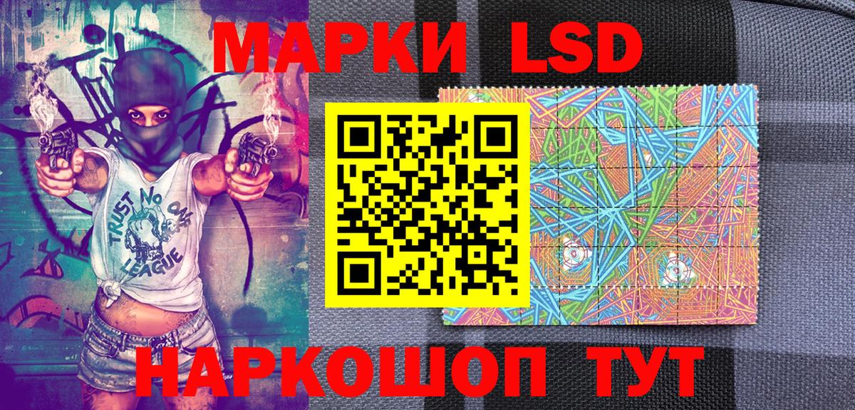 Балашиха  Наркотические марки 1500мкг  Вход с VPN  Наркотические марки 1500мкг 