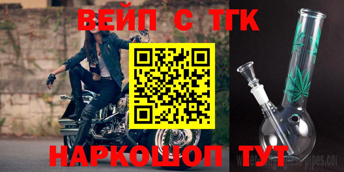 Дистиллят ТГК вейп с тгк Балашиха