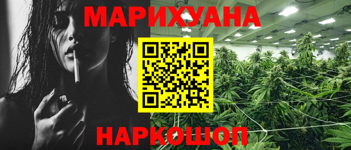 Шишки марихуана LSD WEED  Балашиха  Конопля ГИДРОПОН 